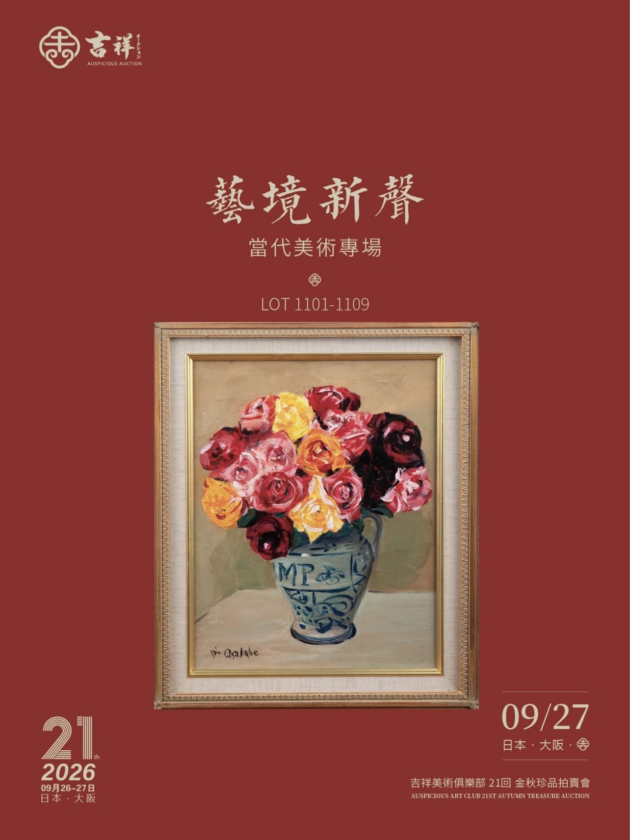 https://img10.artimg.net/public/beian/jpg/202609/fecf4e9370a37068fb03cec8ed716fd4.jpg
