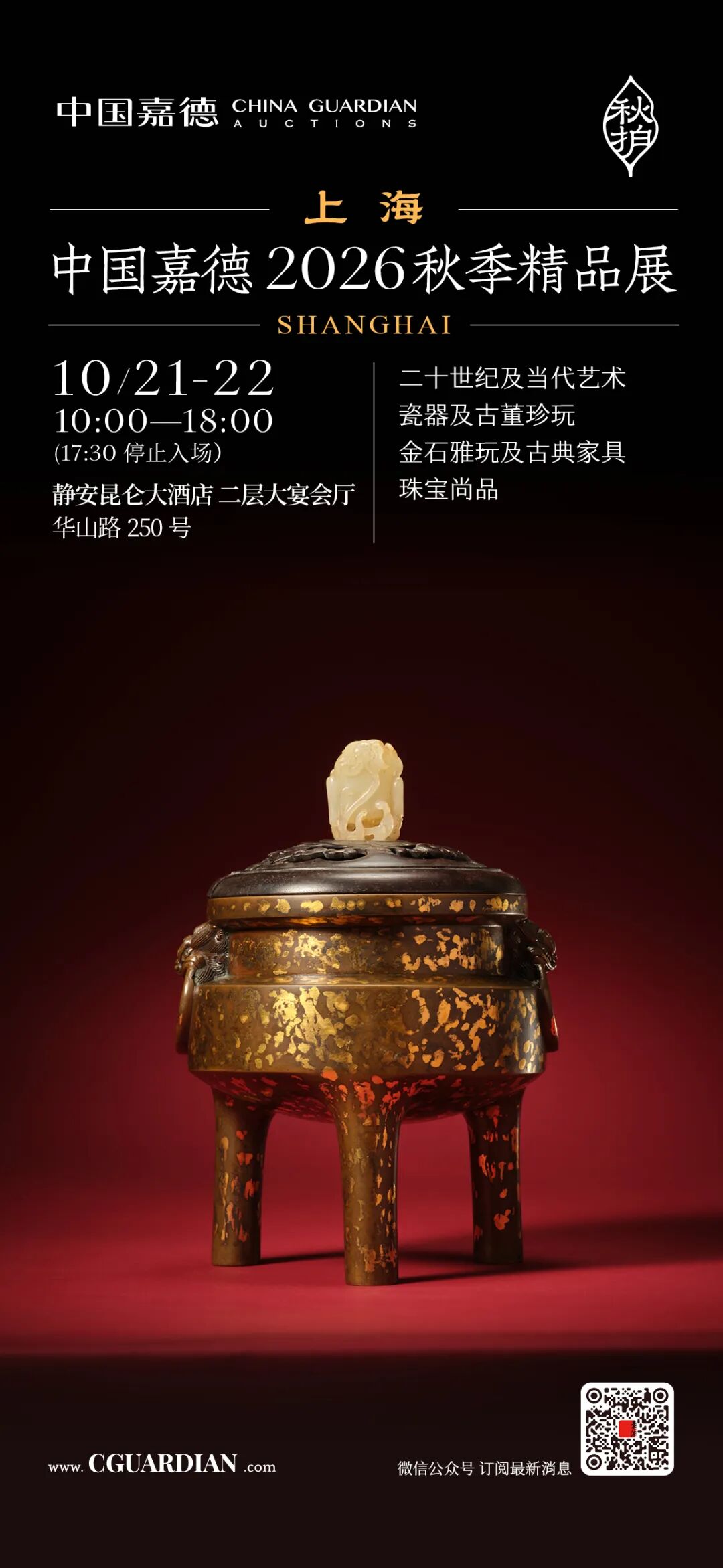https://img10.artimg.net/public/beian/jpg/202610/19be1b4ca80d64c8125d2e1bb4e95901.jpg
