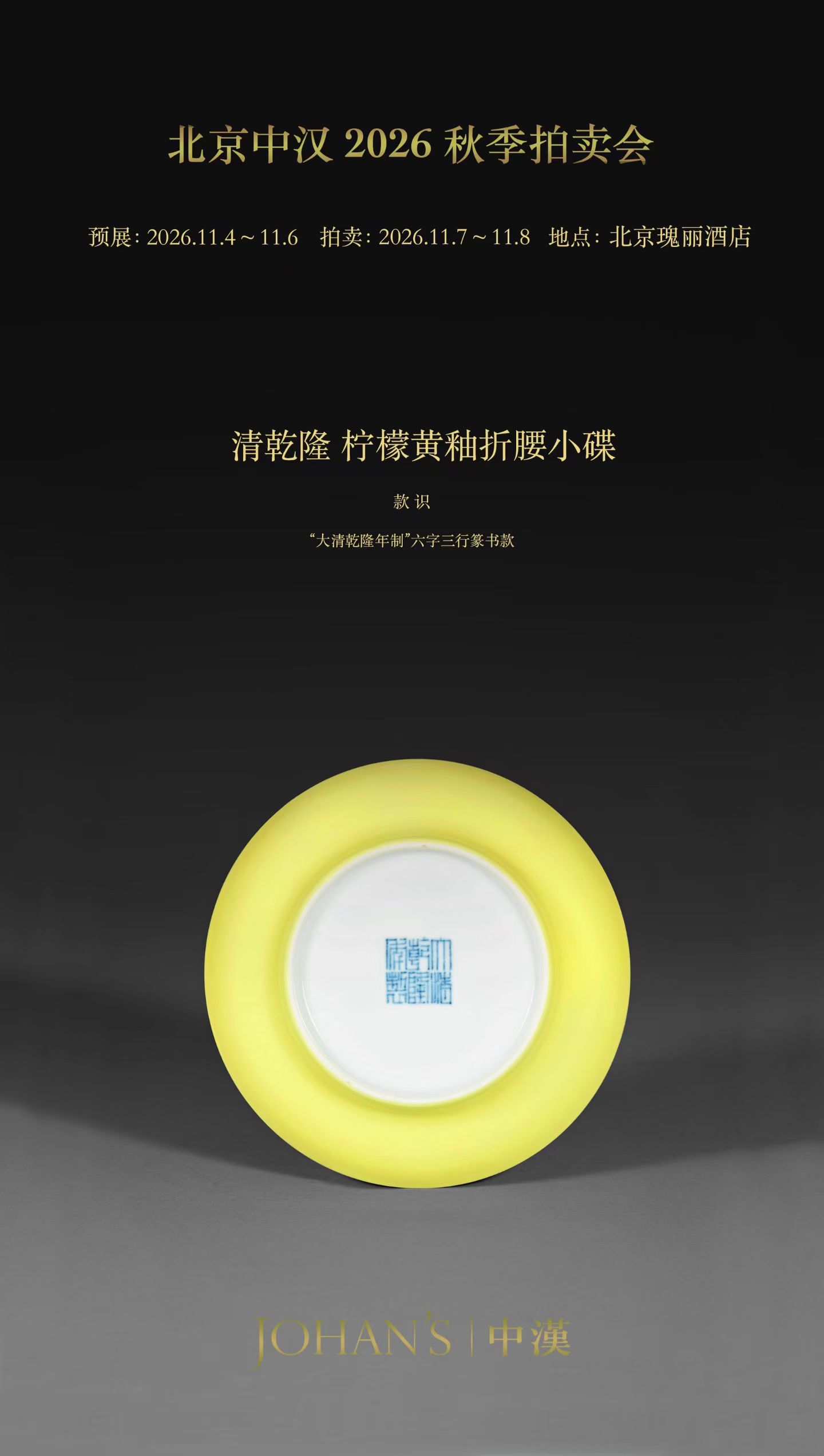 https://img10.artimg.net/public/beian/jpg/202610/6292ec63d1a9d8766974d84d2491c0d4.jpg