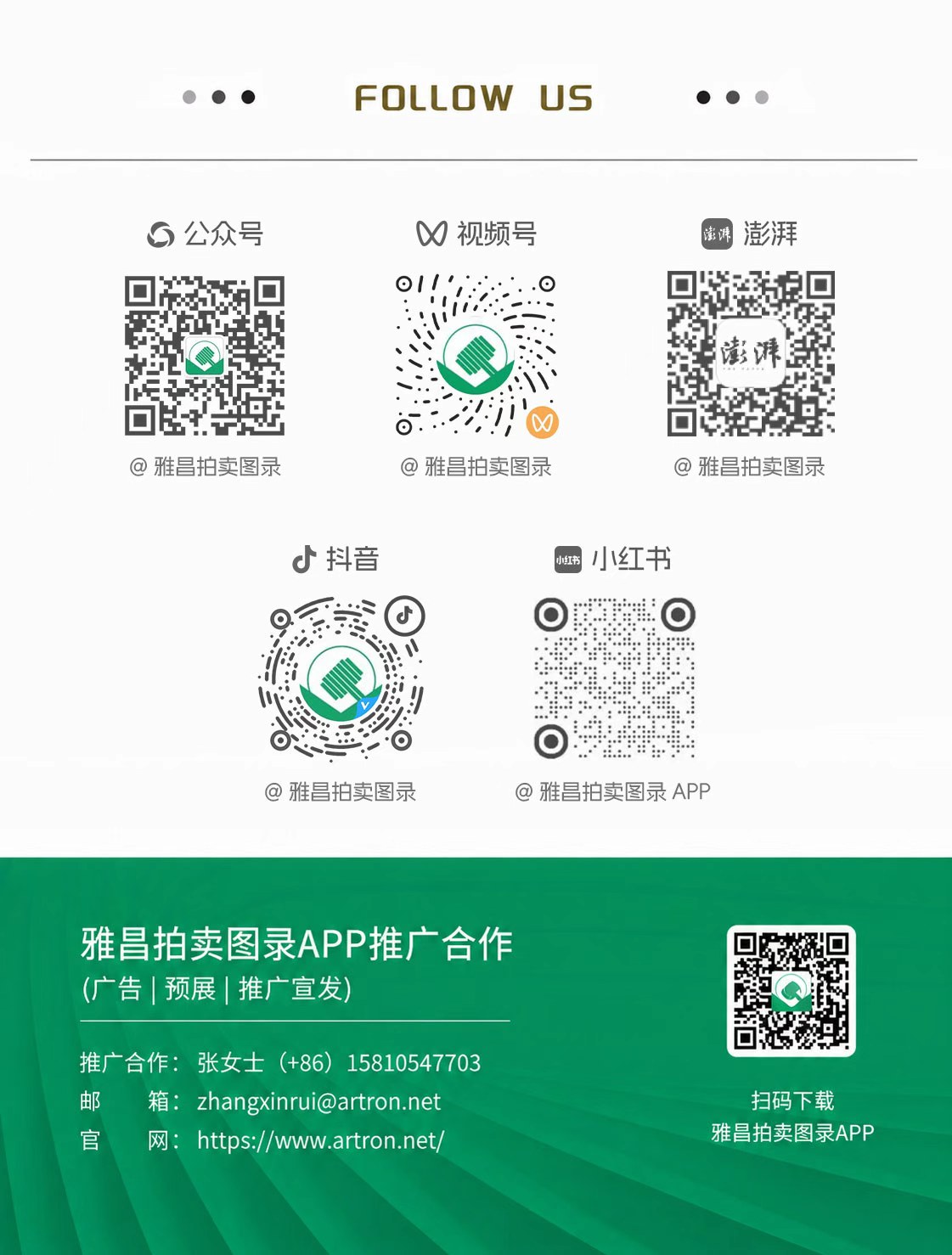 https://img10.artimg.net/public/beian/jpg/202610/64e12e19e73730efca9db0d69b13e2ab.jpg