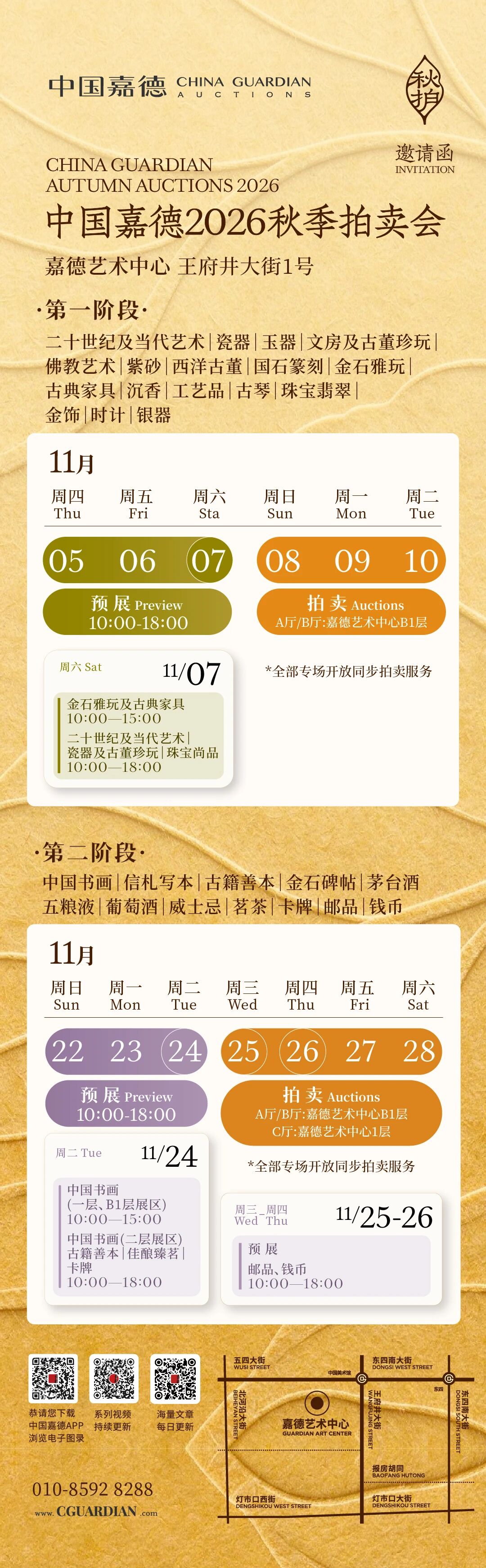 https://img10.artimg.net/public/beian/jpg/202610/b383cba47c3ba42185ead4eb446c8f82.jpg