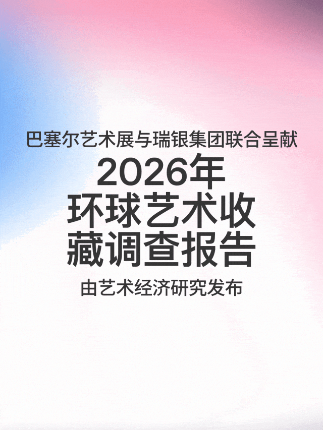 https://img10.artimg.net/public/beian/jpg/202610/b8db6bf300ae5ff97f94bb161f9c7f22.jpg