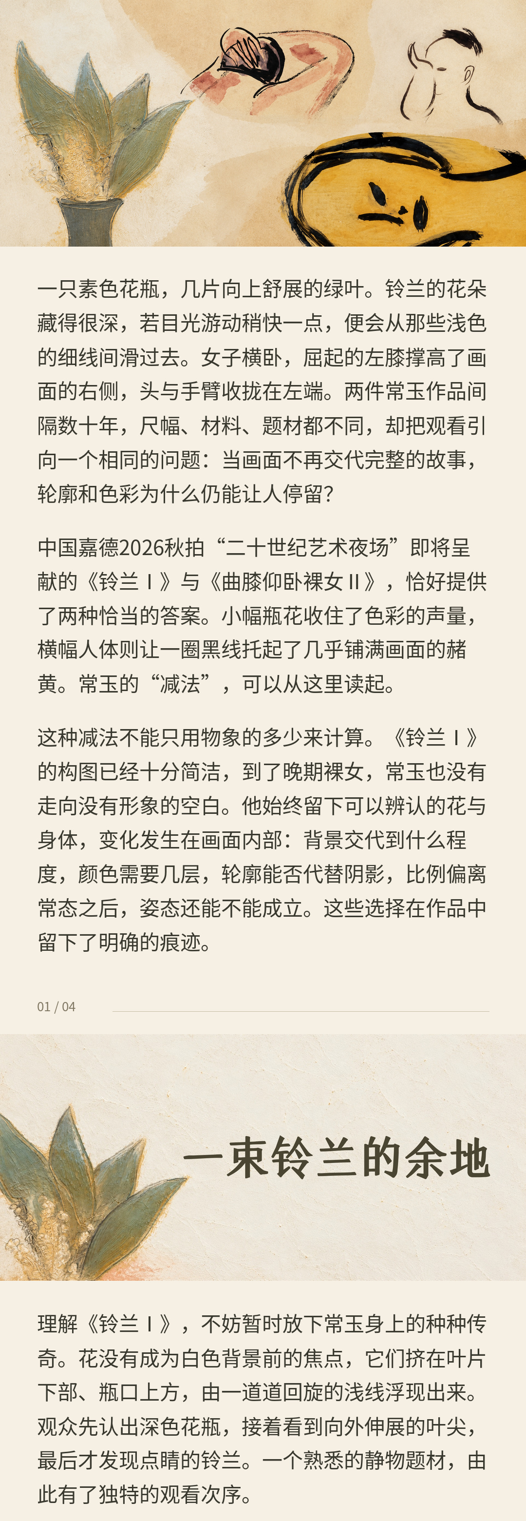https://img10.artimg.net/public/beian/jpg/202610/f54f1023e0b261a52b5f9d5e2007f7c0.jpg