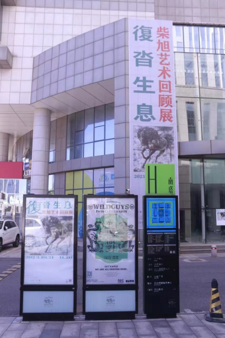 复沓生息柴旭艺术四十年回顾个展亮相天津市智慧山艺术中心