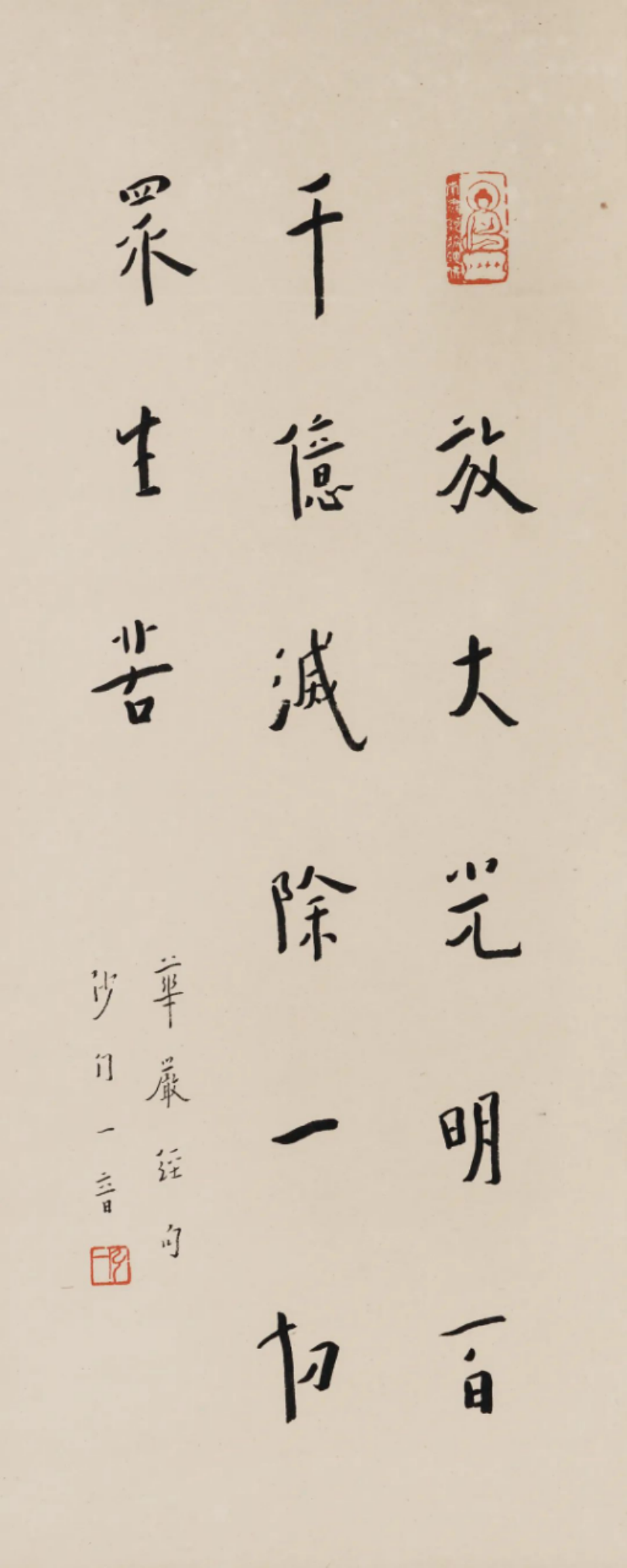 "鲜衣怒马贵公子,长亭外边终归佛" 弘一大师遗珍专