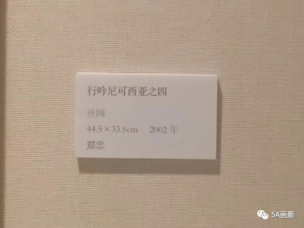 畫家邀請展(北京)著名策展人中國國際文化藝術促進會秘書長張金衛(左)