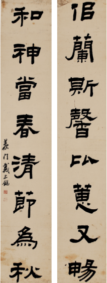 lot 245戴三錫69 書法款識:羨門戴三錫.