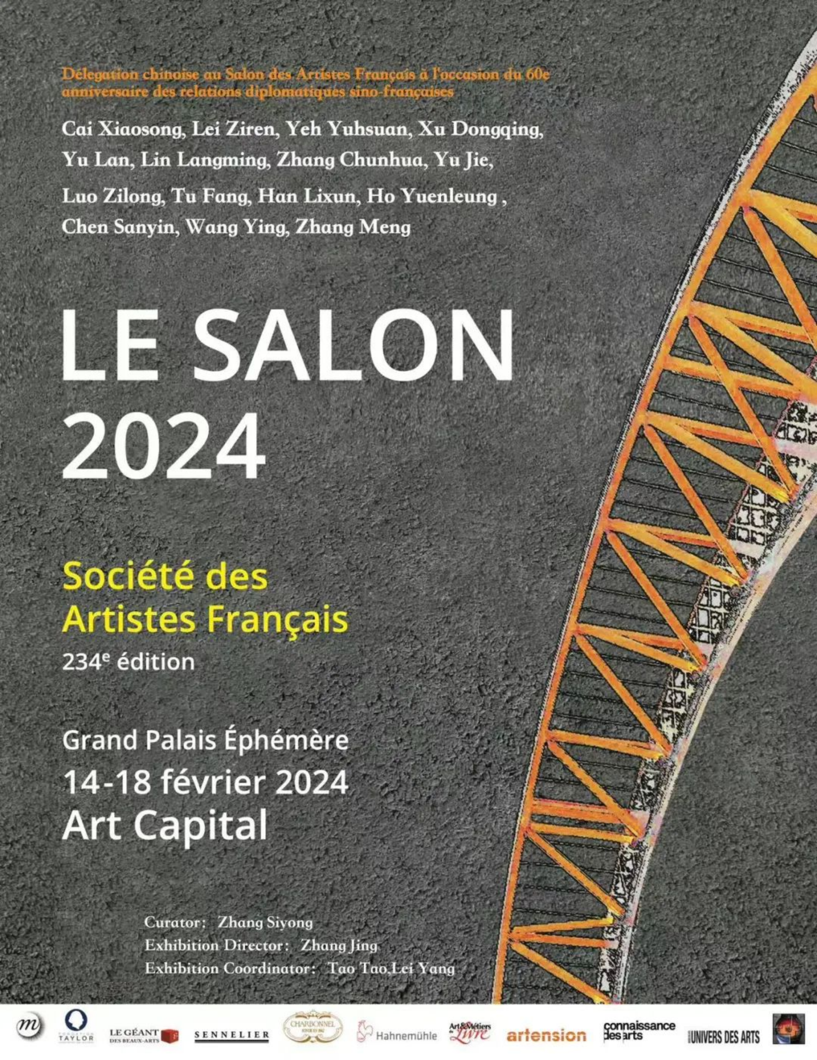 2024法国巴黎artcapital国际艺术展中法建交60周年中国艺术家邀请展
