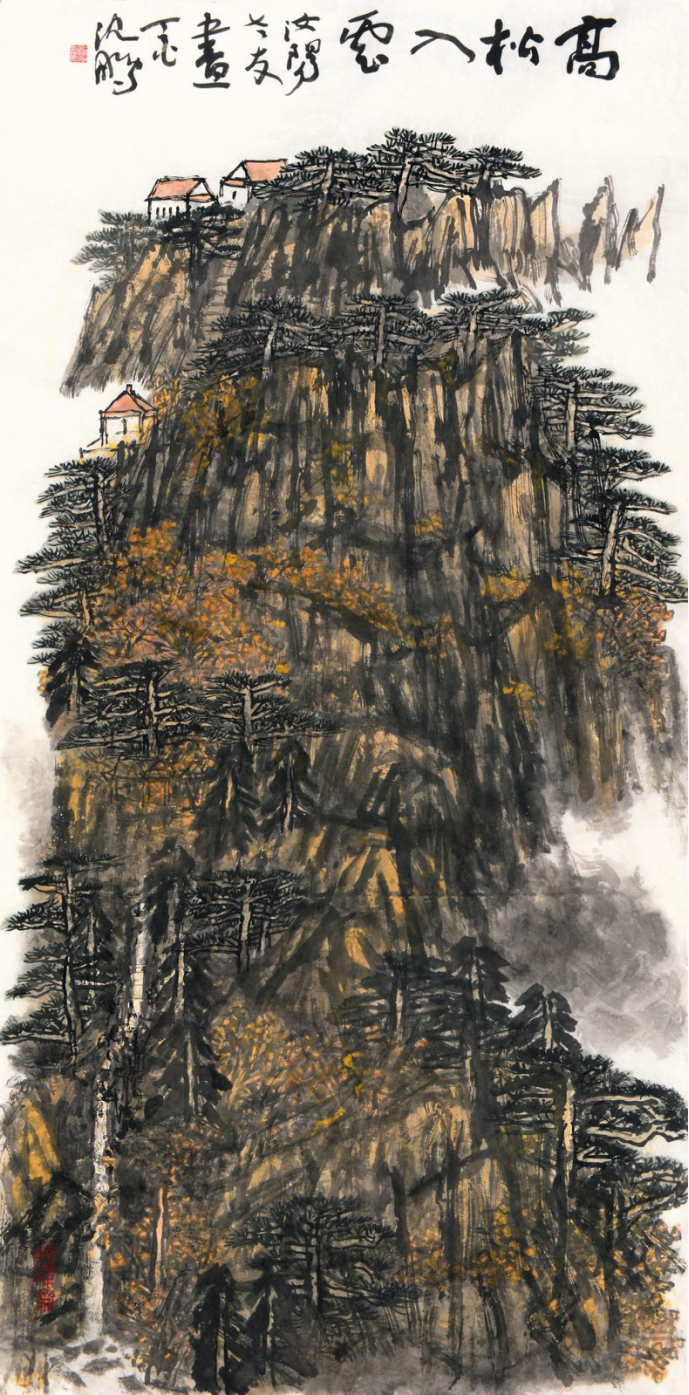 山水情深刘汝阳山水画展