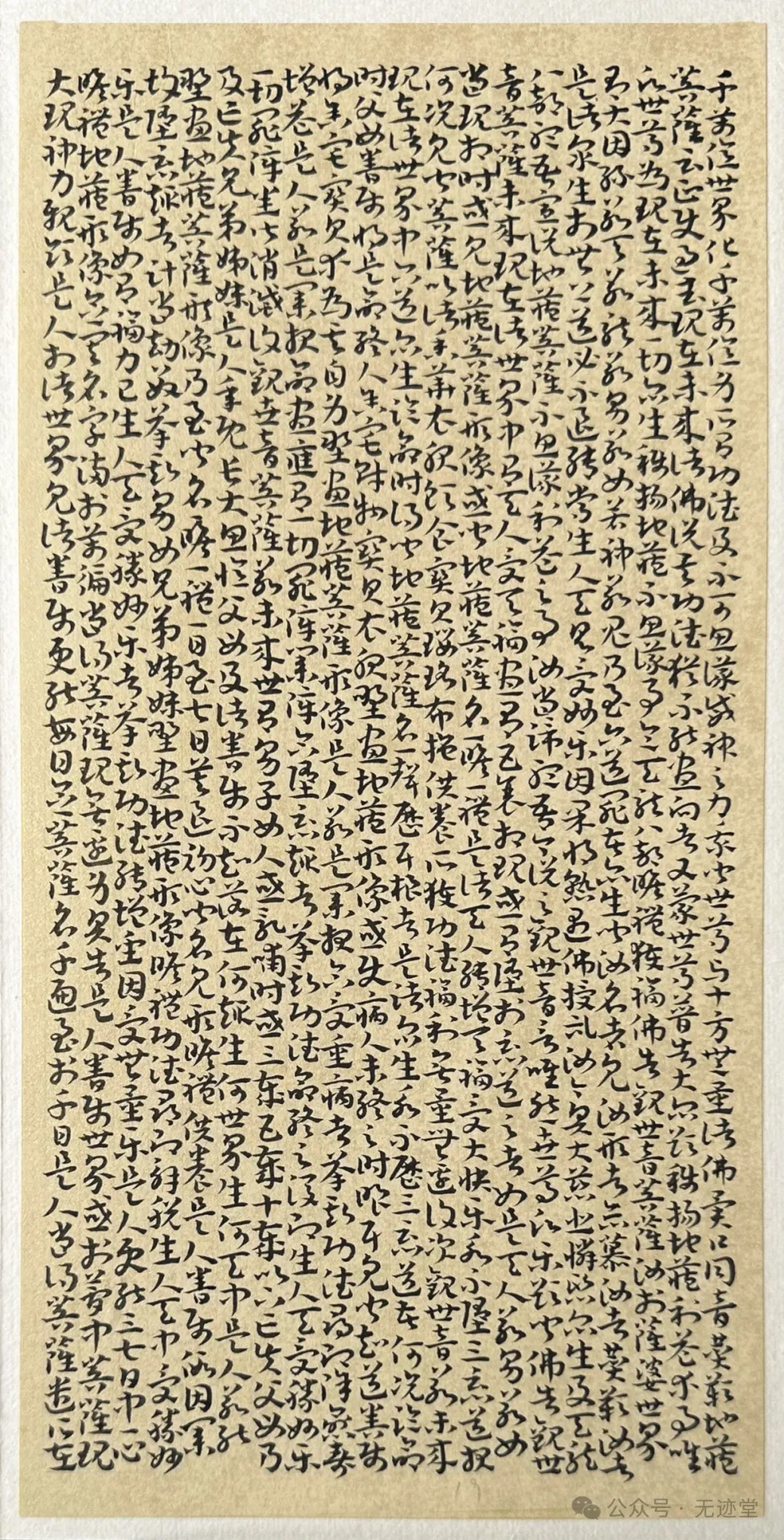 墨韵天籁:孙斐书法之《地藏经》作品赏析