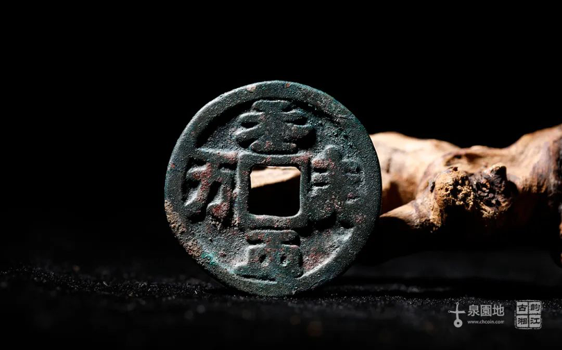 1203金 大定通宝 折十 试铸尺寸:44.0×2.7mm 重量:18.
