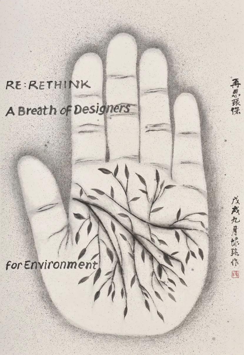 靳埭强:从"为人设计"到"为万物设计"!