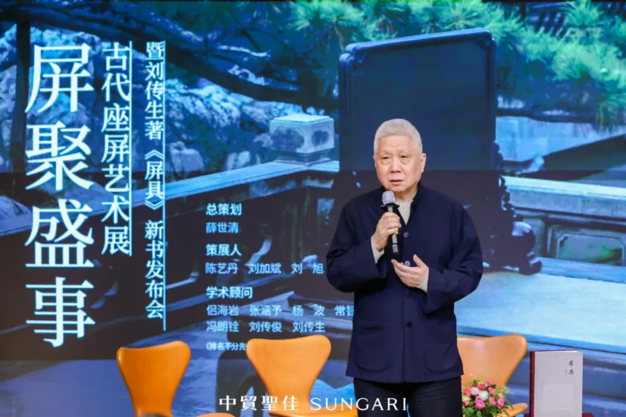 择传世臻品,集众家璀璨《屏聚盛事》古代座屏艺术