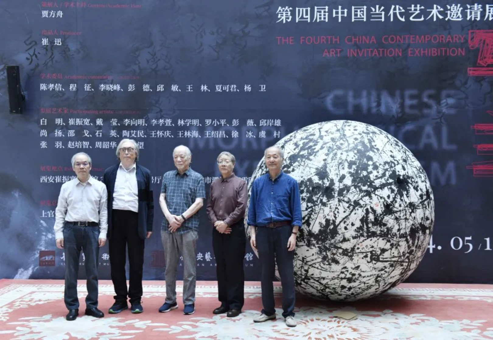 展览·现场 | 新写意主义——第四届中国当代艺术邀