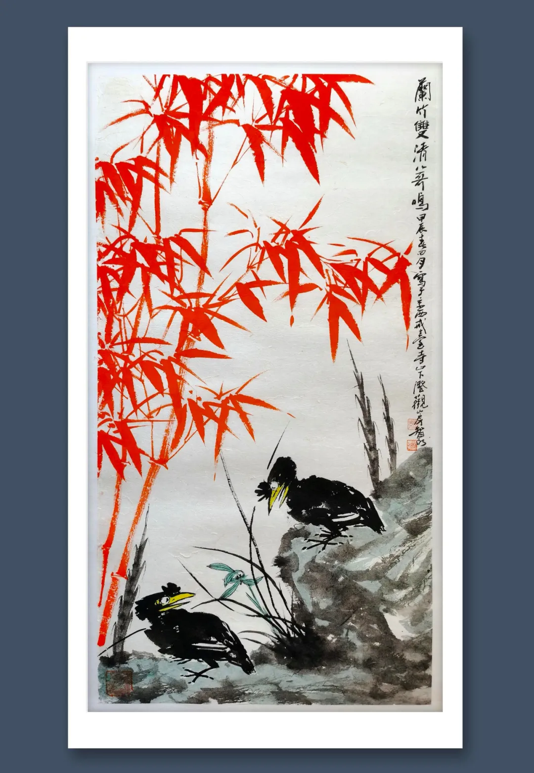 朱竹舞清风 幽兰八哥鸣