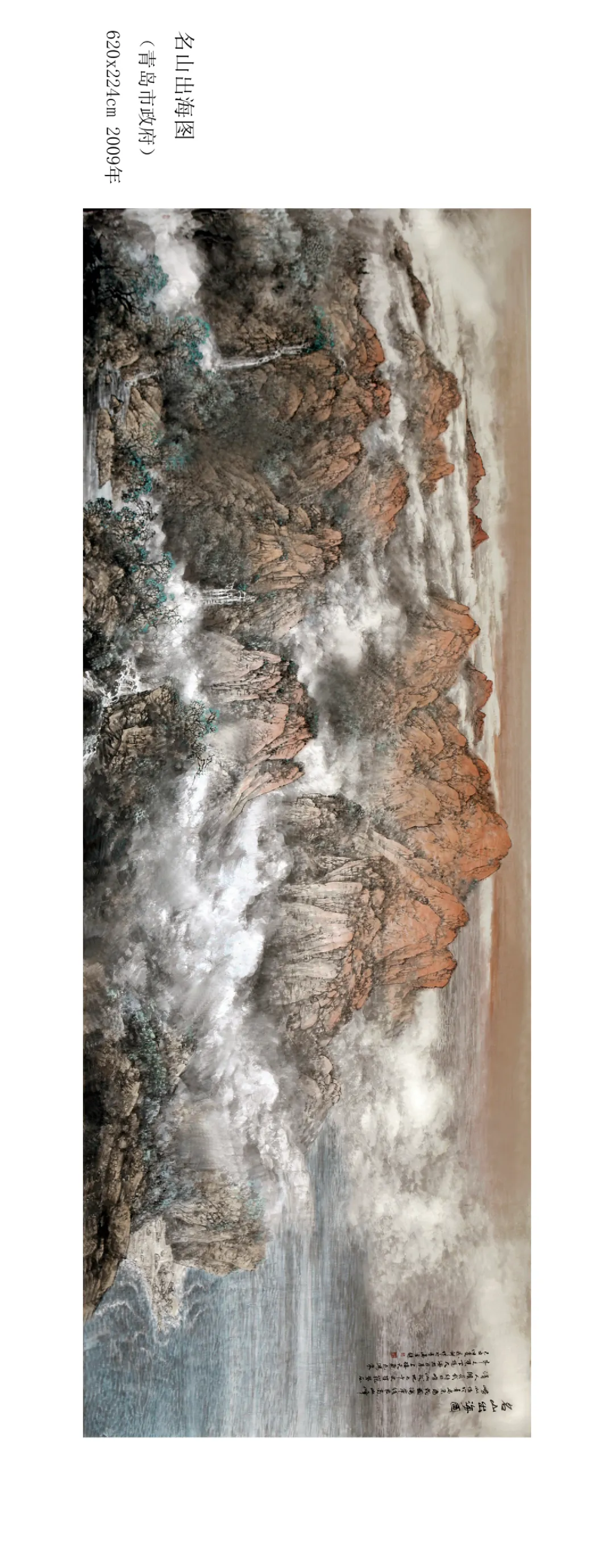 我们北派山水画家团队