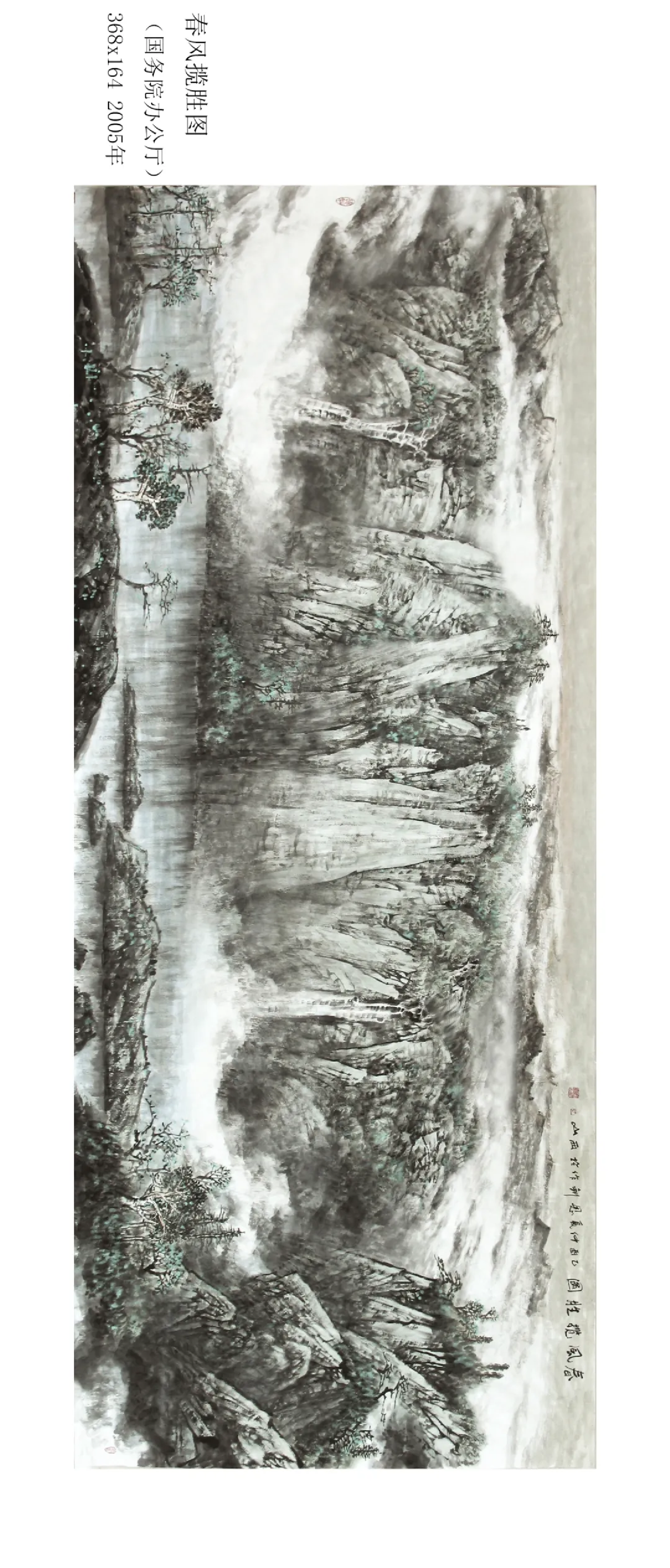 师恩钊有关长城的作品