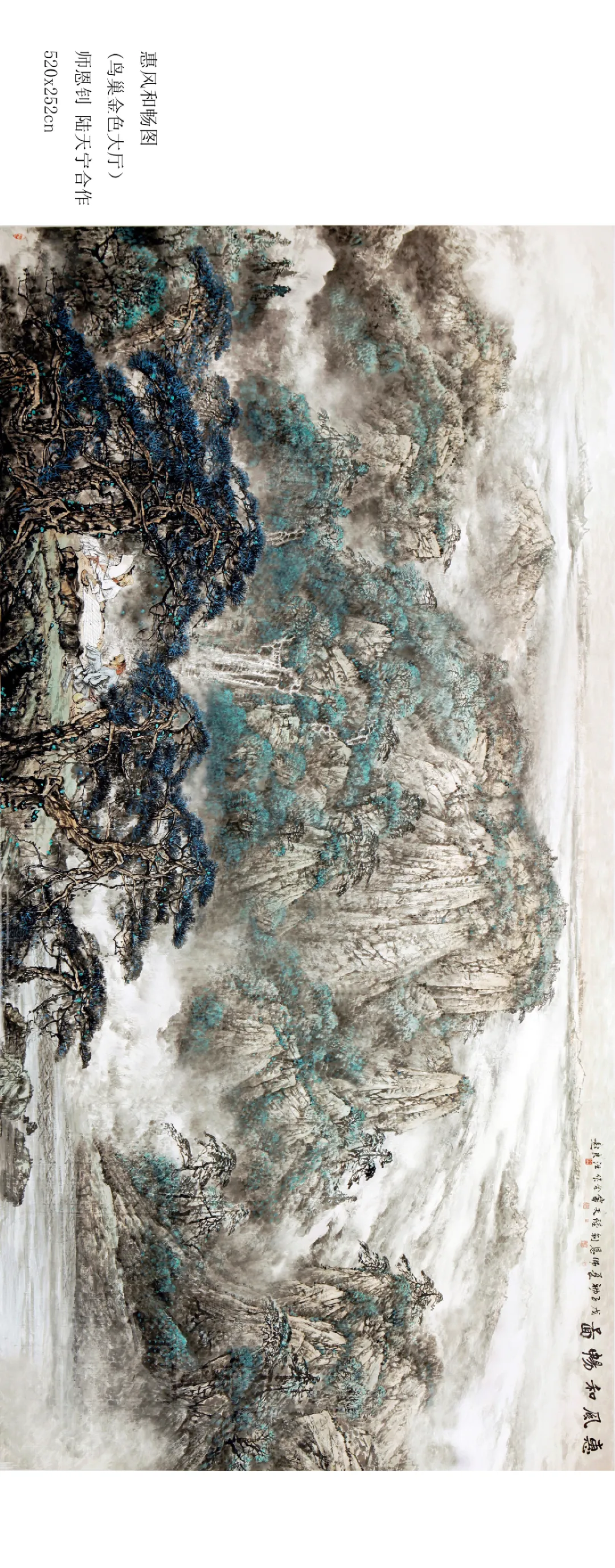 师恩钊有关长城的作品