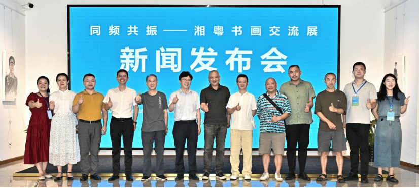 厅艺术处四级调研员李国乐;湖南省艺术研究院党总支委员,副院长谷玮