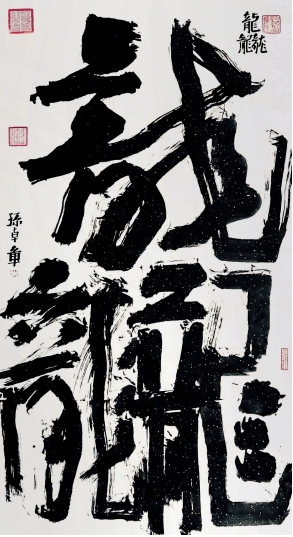 https://img10.artimg.net/public/beian/png/202408/b7ec94d719983831983cc70be57271c9.png