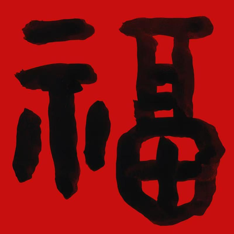 https://img10.artimg.net/public/beian/png/202501/51b5445213cb4c2cf668dce79a126651.png