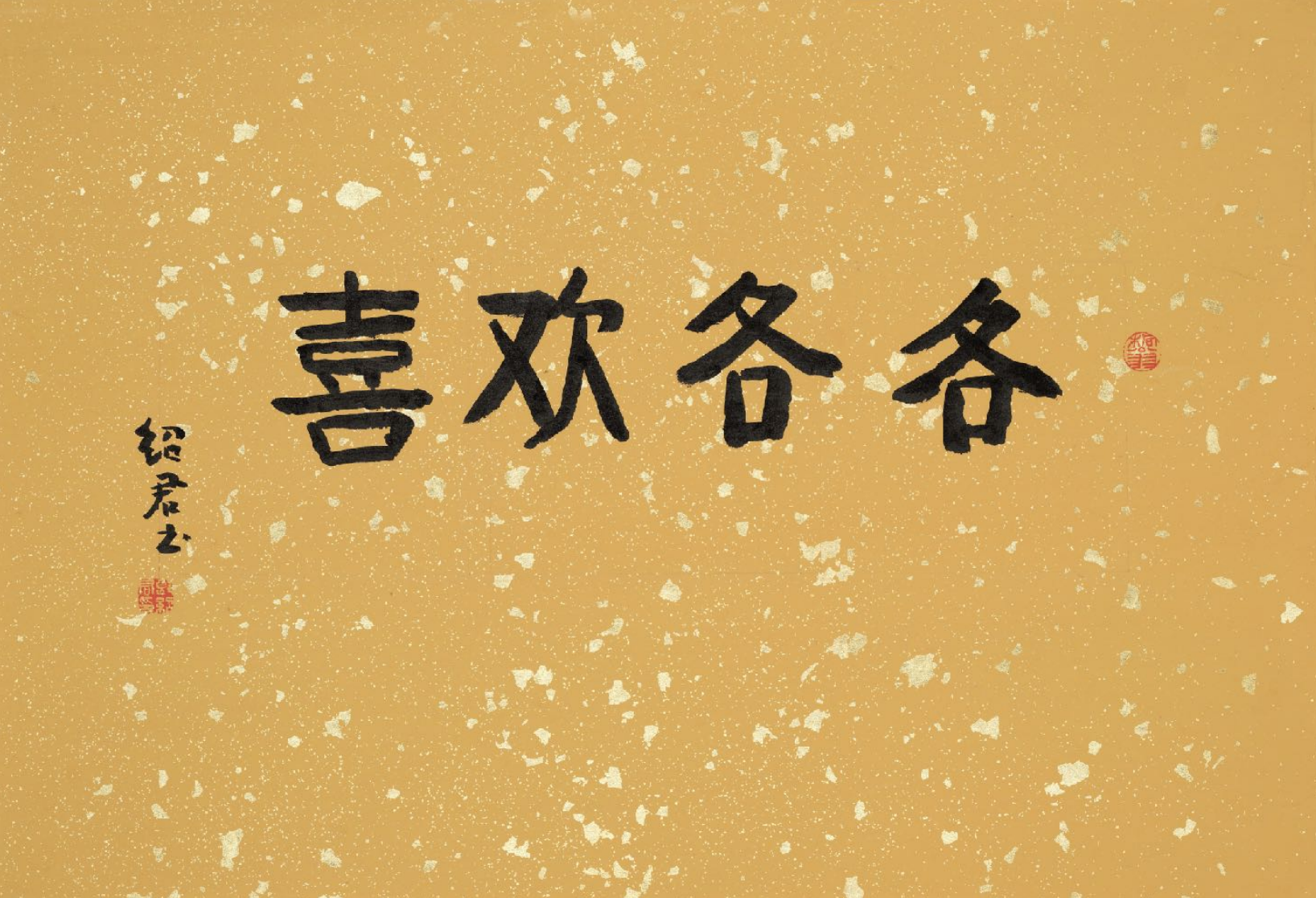 https://img10.artimg.net/public/beian/png/202501/779462fb2bccde74c562a3e5f0337cdf.png