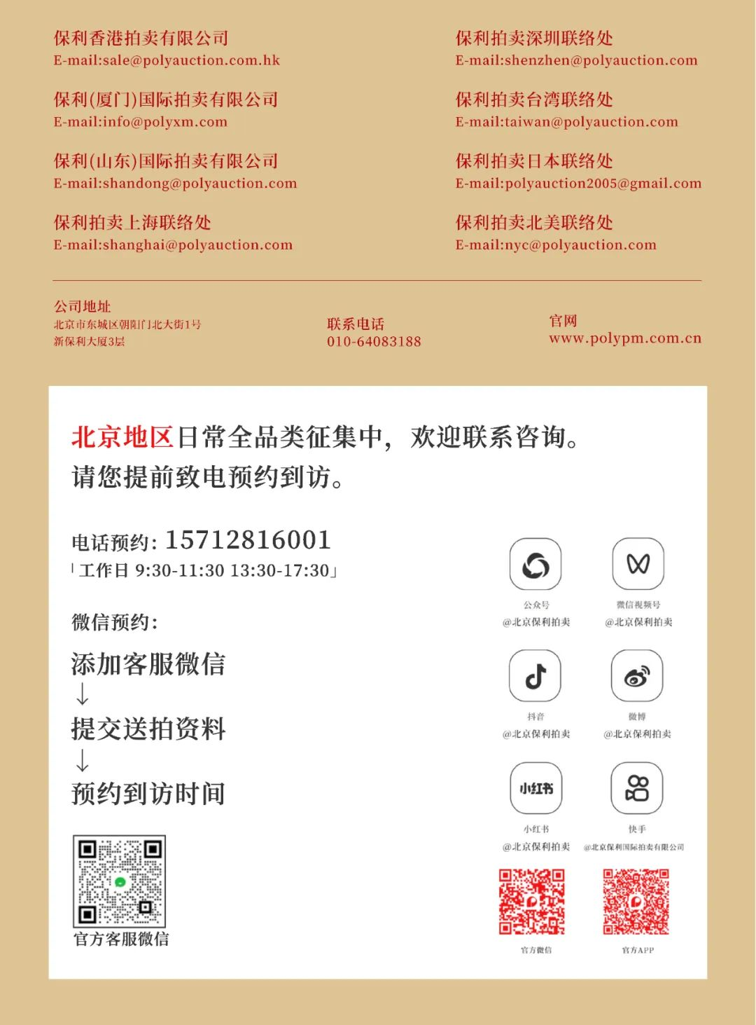 https://img10.artimg.net/public/beian/png/202504/393cac2b123074915a0b1273a5ad38bf.png