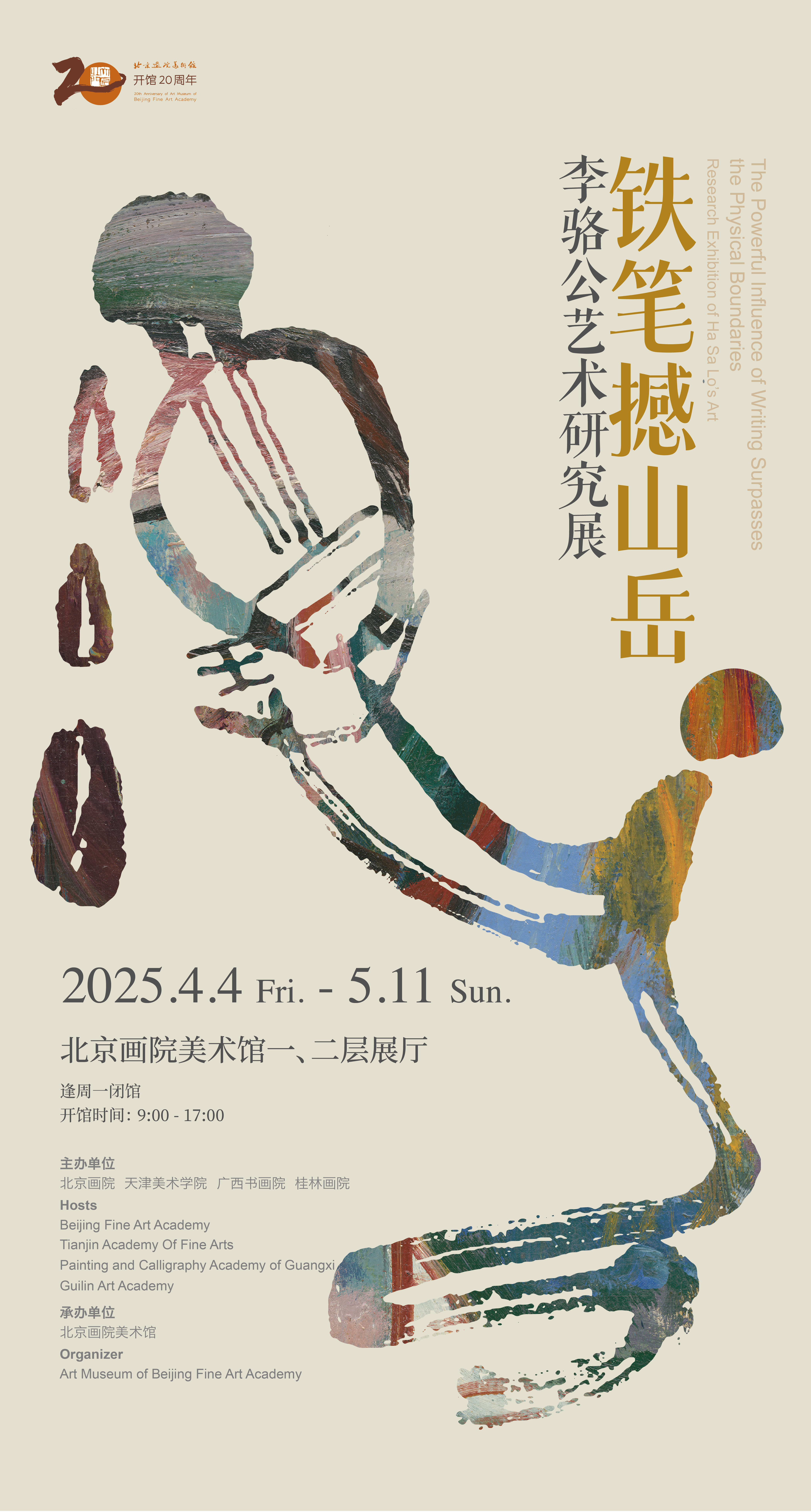https://img10.artimg.net/public/beian/png/202504/ba1906172c146974abb7d2ee413f6293.png