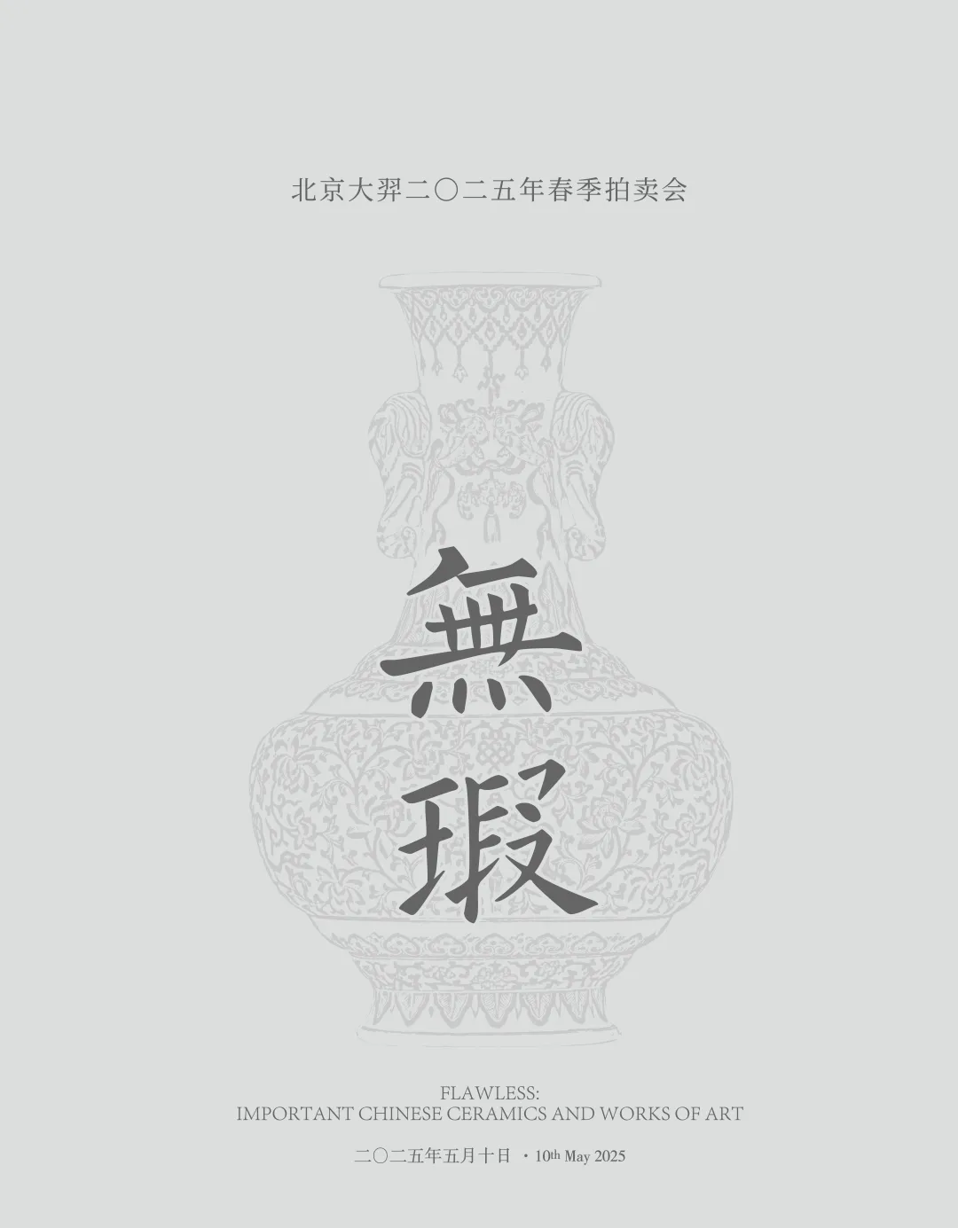 https://img10.artimg.net/public/beian/png/202504/fce51ed96e2aa339e3048070c6873d29.png