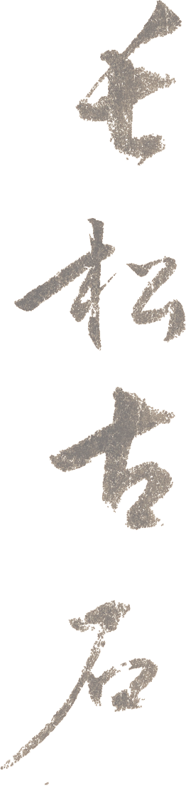 https://img10.artimg.net/public/beian/png/202505/040a7e6feb890078cf4b16c75a35ee3f.png