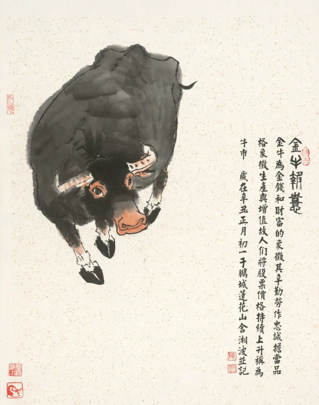 https://img10.artimg.net/public/beian/png/202505/475d5fa49dcf5a8864726d2f3b65662e.png