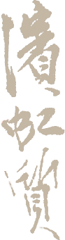 https://img10.artimg.net/public/beian/png/202505/4a00d2f775ee3eb149ab89b825d771fb.png
