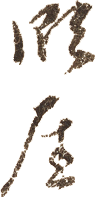 https://img10.artimg.net/public/beian/png/202505/53381f29c25e7877eaf25ef0bea6319d.png
