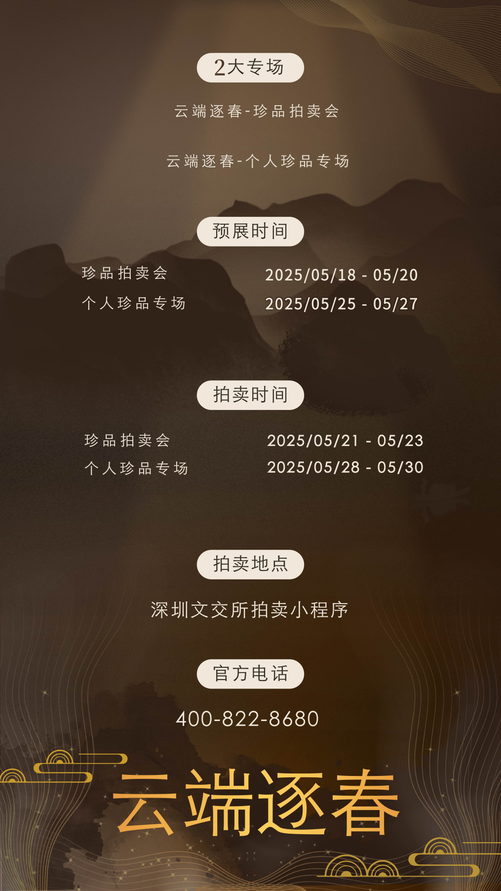 https://img10.artimg.net/public/beian/png/202505/6406938d41f19f67b6ec7ac0bb348af0.png