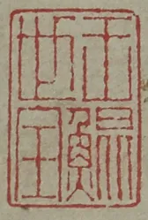 https://img10.artimg.net/public/beian/png/202505/ad5318a5e90096cc907a64228a2e2e55.png