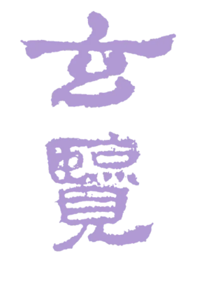 https://img10.artimg.net/public/beian/png/202505/c97f1f3a28aa15b21e1331aa6599ddc9.png