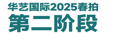 https://img10.artimg.net/public/beian/png/202506/0f88b682f26248dd50850f1d0fdc1fe6.png