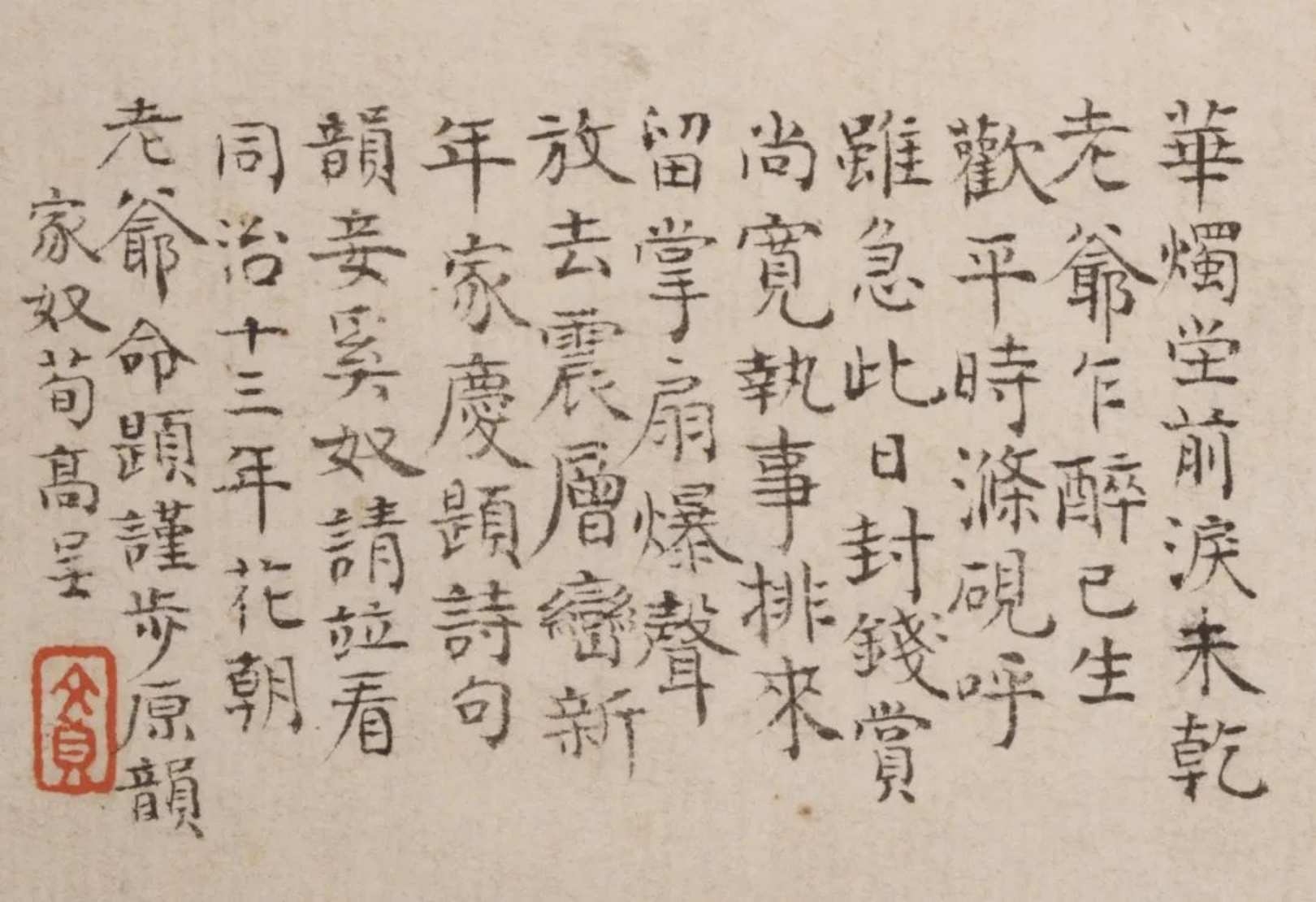 https://img10.artimg.net/public/beian/png/202506/1389b89a3d6e2b8101607b493cb7a9f9.png