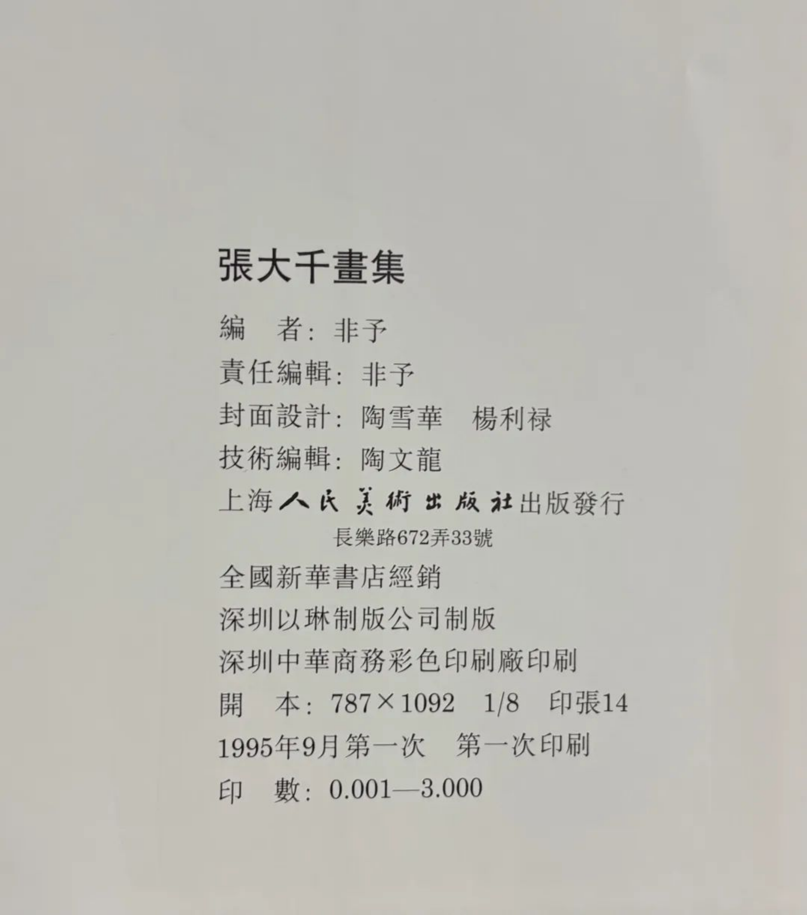 https://img10.artimg.net/public/beian/png/202506/234d12eb22411dc0cc97474f06480b08.png