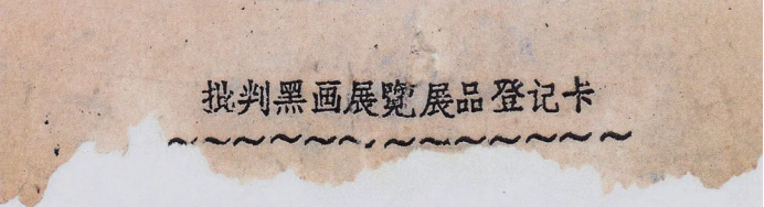 https://img10.artimg.net/public/beian/png/202506/5468d611848647701f8874b7c5adcd24.png