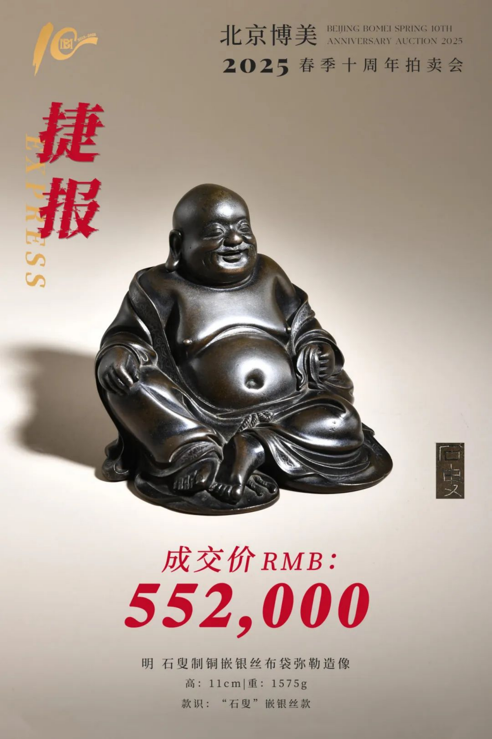 https://img10.artimg.net/public/beian/png/202506/5876a5191f686fc2ba558b53645e4dae.png