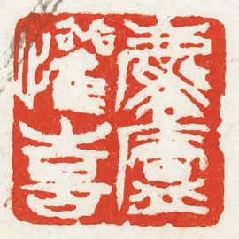 https://img10.artimg.net/public/beian/png/202506/63a21853e13991e885105869dcbccd69.png