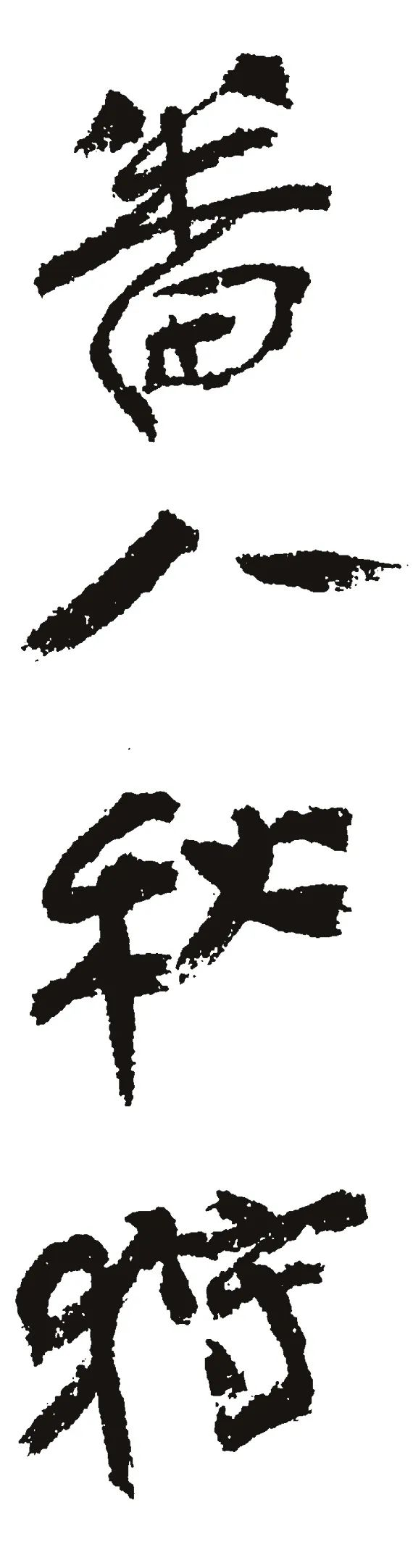 https://img10.artimg.net/public/beian/png/202506/6c5a18eacdad2b579c62c50c93a9d7a9.png