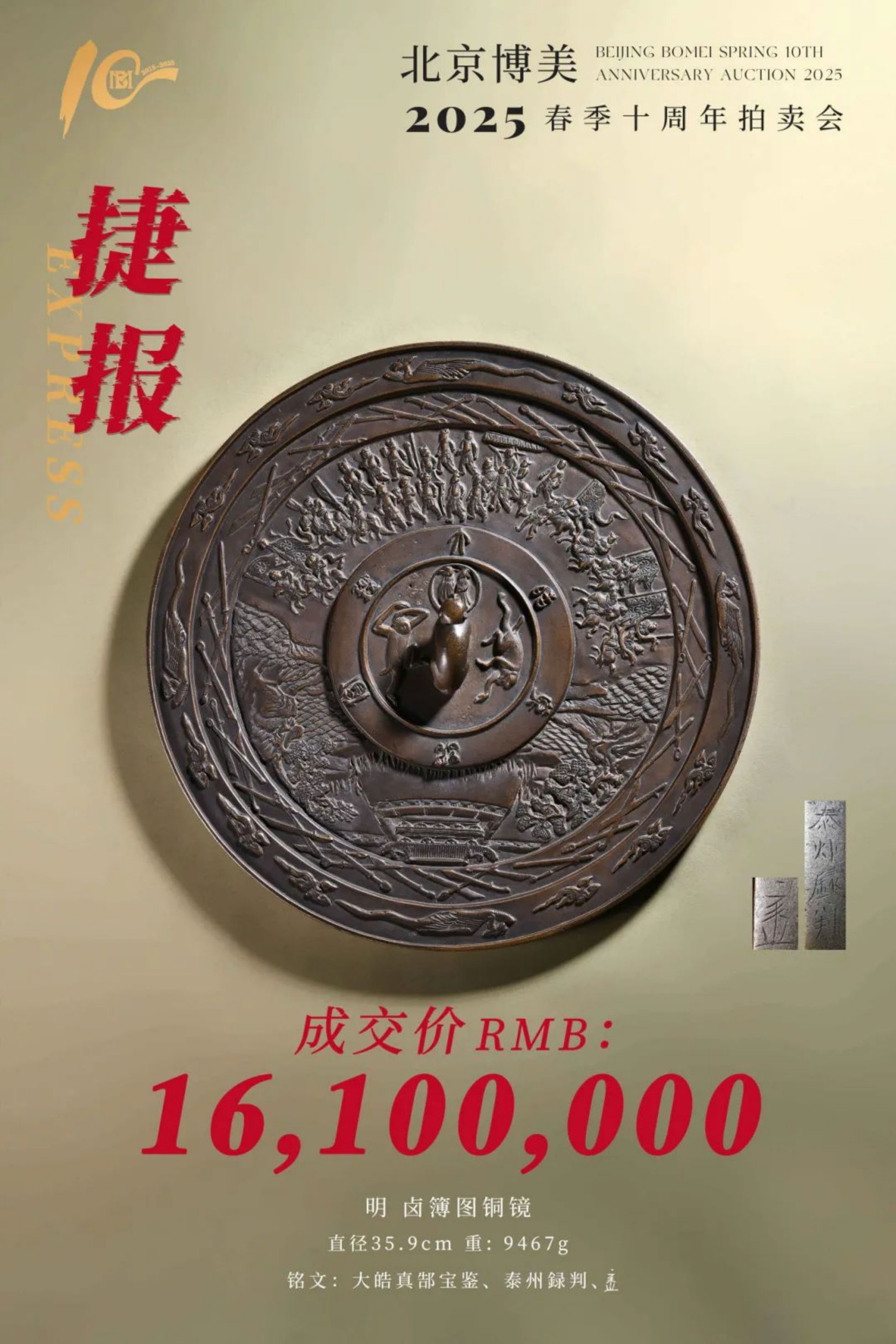 https://img10.artimg.net/public/beian/png/202506/7a054a0099b6b86fac6e01b2d3ecb1d9.png