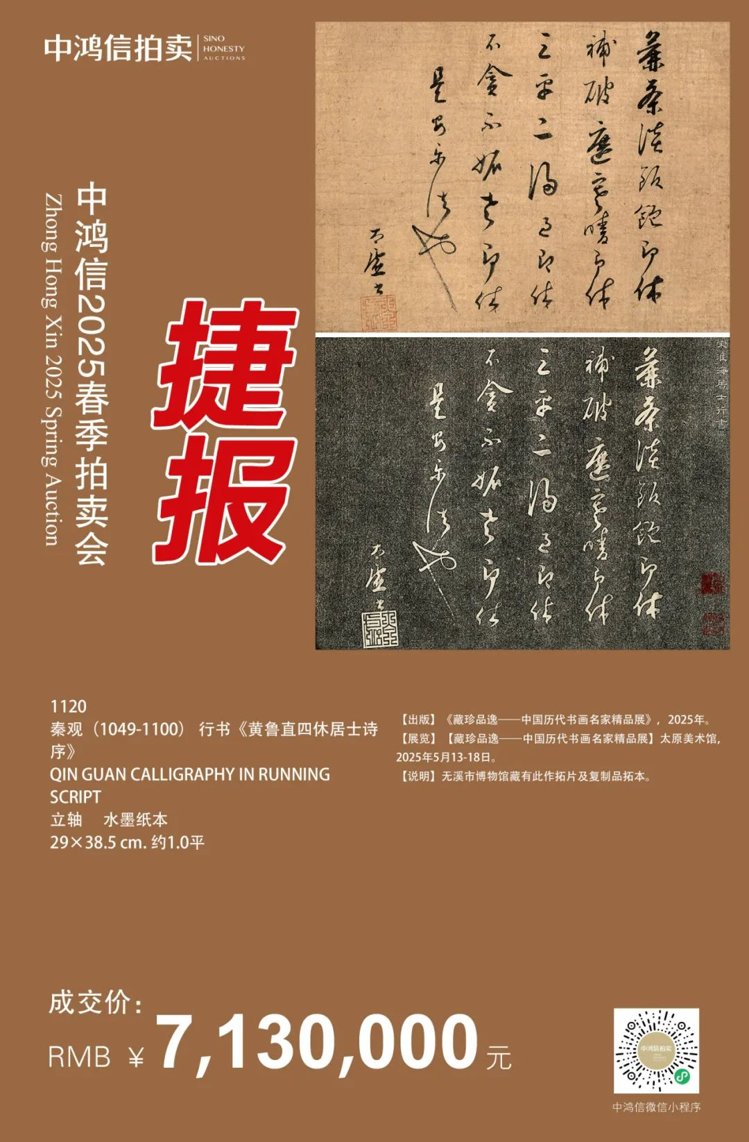 https://img10.artimg.net/public/beian/png/202506/e94601679824b267f9cbd79073761f58.png