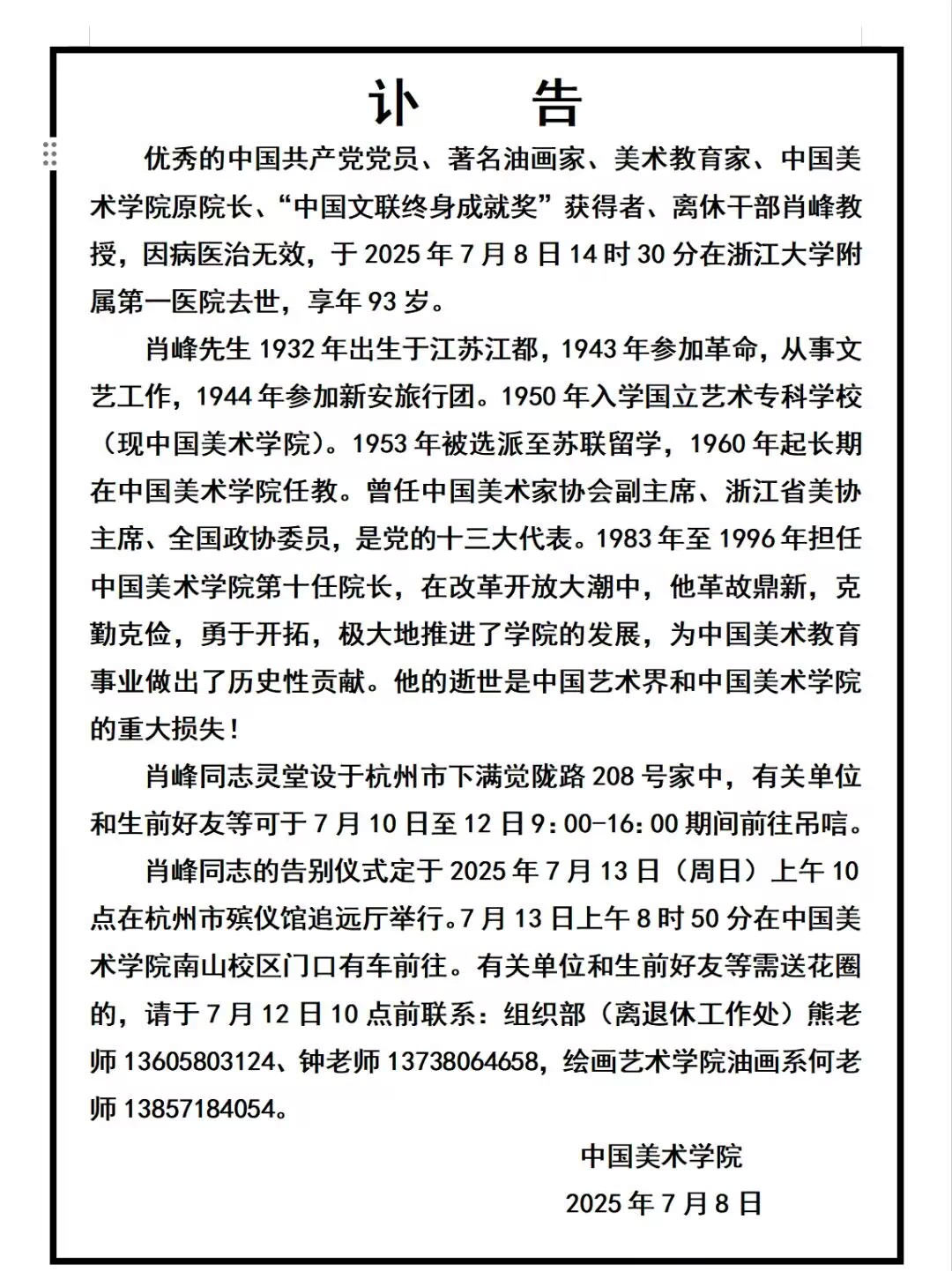 https://img10.artimg.net/public/beian/png/202507/02640a69b2b45c97ba51042805284737.png