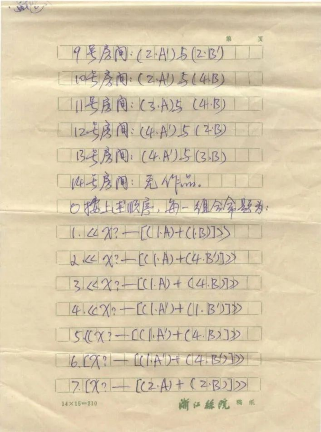 https://img10.artimg.net/public/beian/png/202507/046e70cf406bfb170d07ac751dbd3c90.png