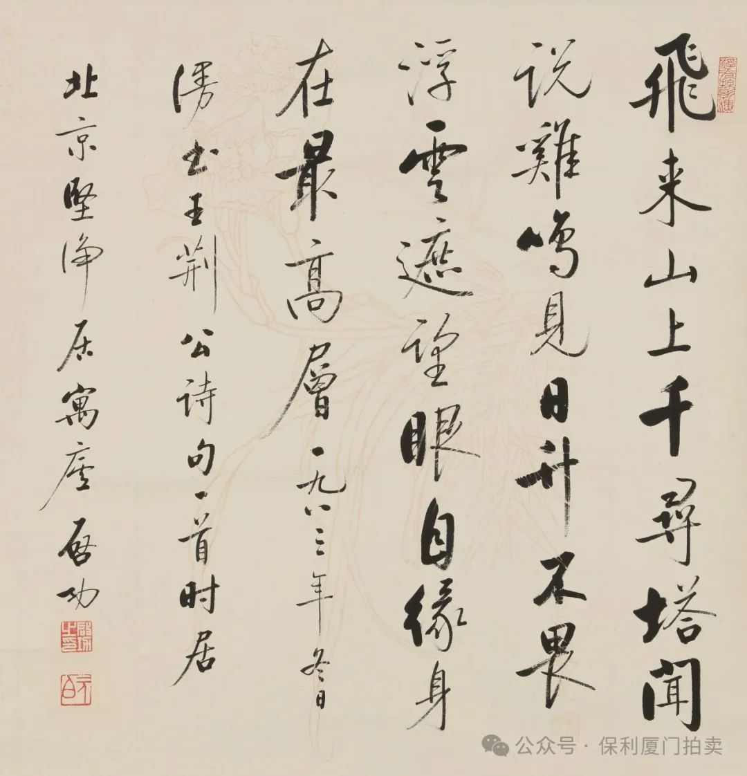 https://img10.artimg.net/public/beian/png/202507/1c494d2afa3192e4491f9e1cfd87c4da.png