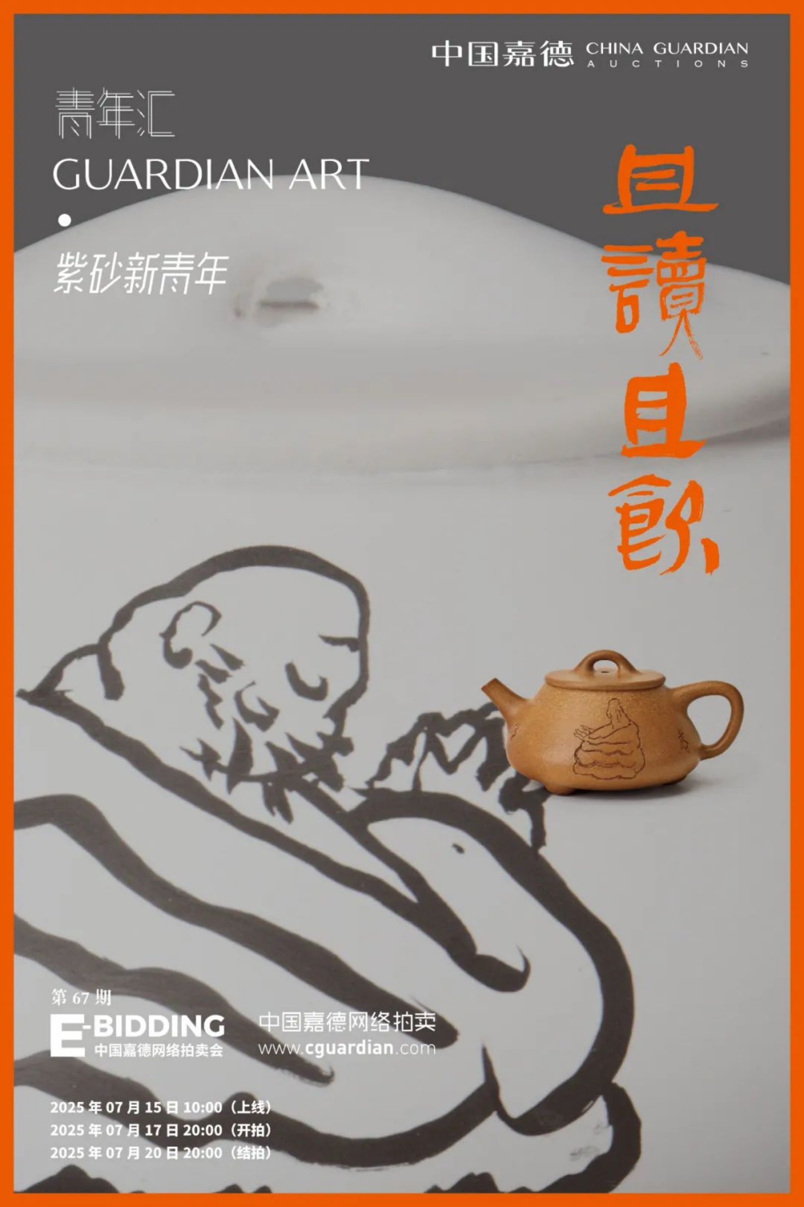 https://img10.artimg.net/public/beian/png/202507/20d2a98eb04ec2d2ea7b334a6f689350.png
