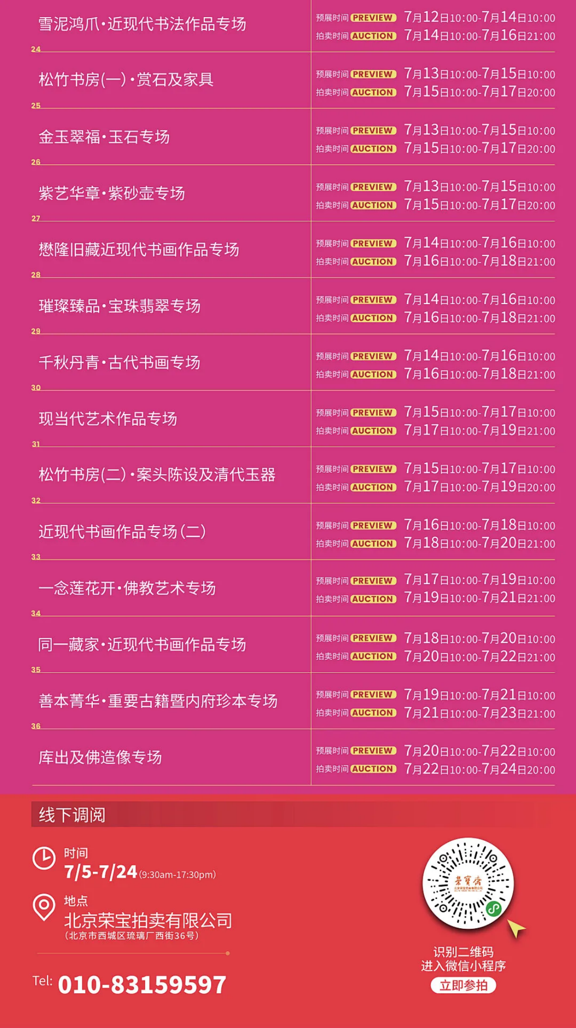 https://img10.artimg.net/public/beian/png/202507/4a5106159631520bcaafaf690dbc7d22.png